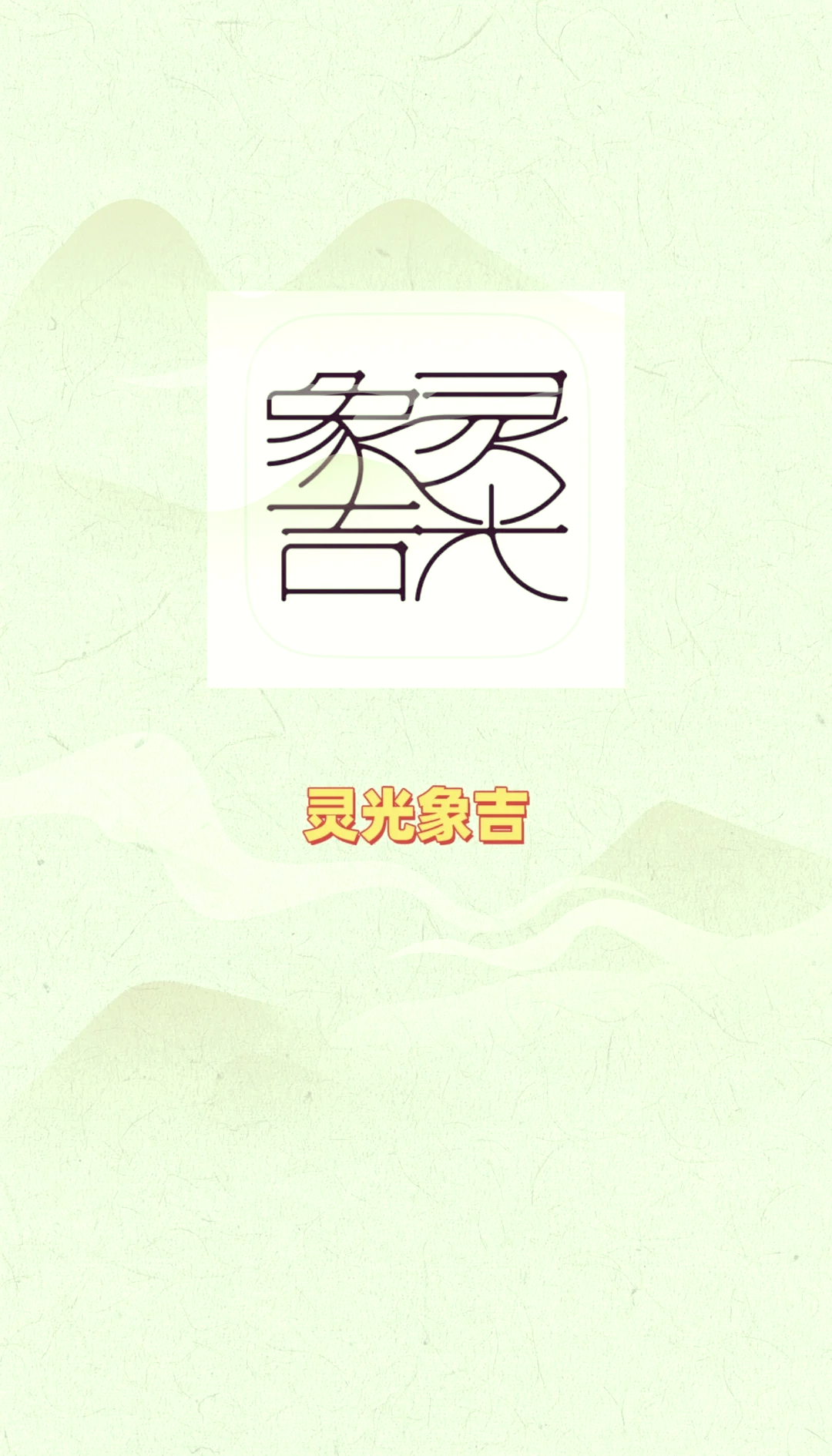 摇卦问事免费解卦(摇卦问事哪个软件准)