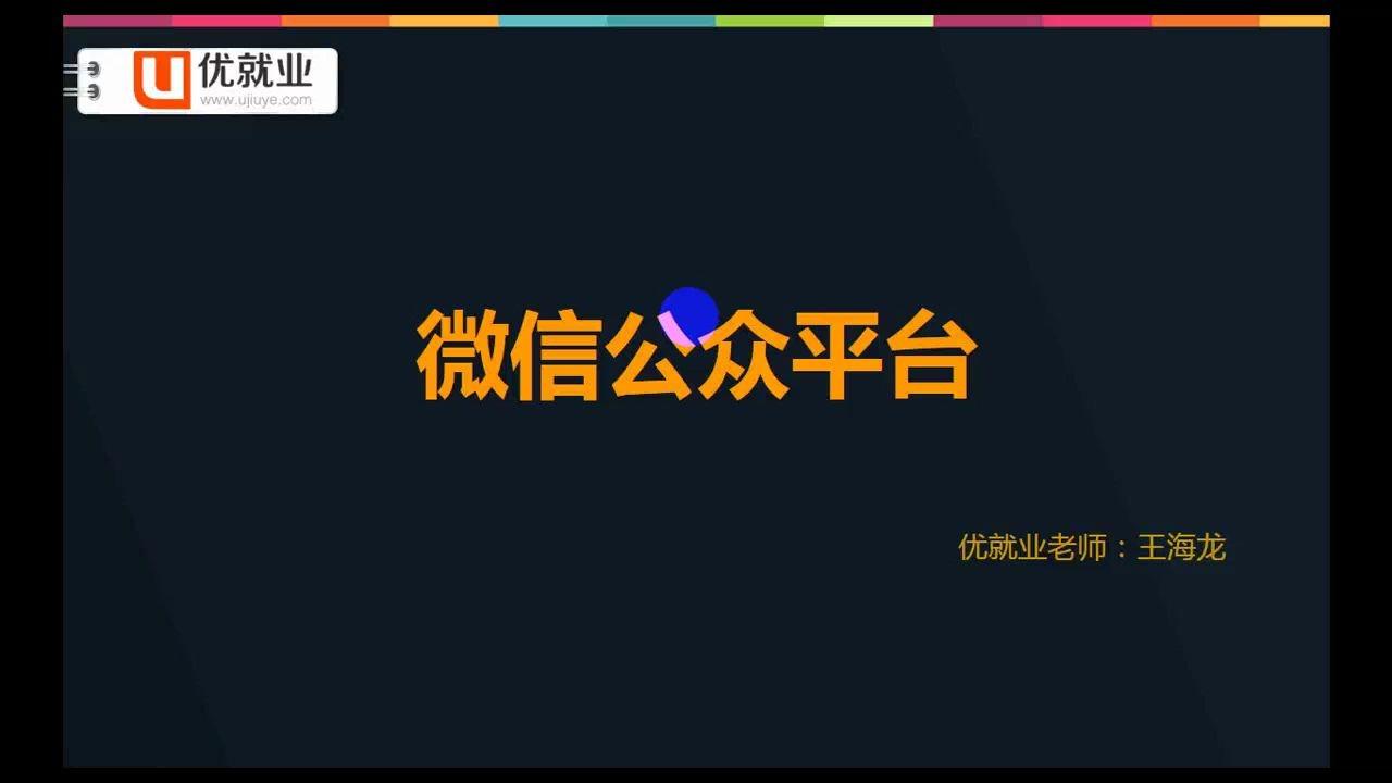 公众号名字流程(公众号名字起名小技巧) 公众号名字流程(公众号名字起名小技巧)