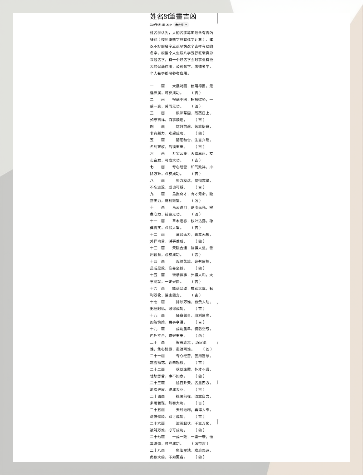 姓名测试指南下载(名典测名字免费测试)