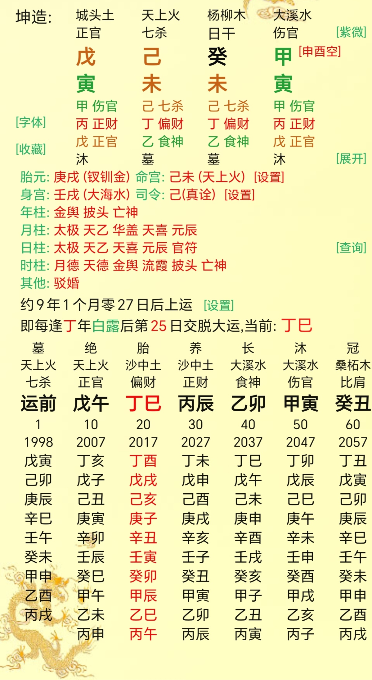 根据八字查五行喜忌(生辰八字五行喜忌查询) 根据八字查五行喜忌(生辰八字五行喜忌查询)