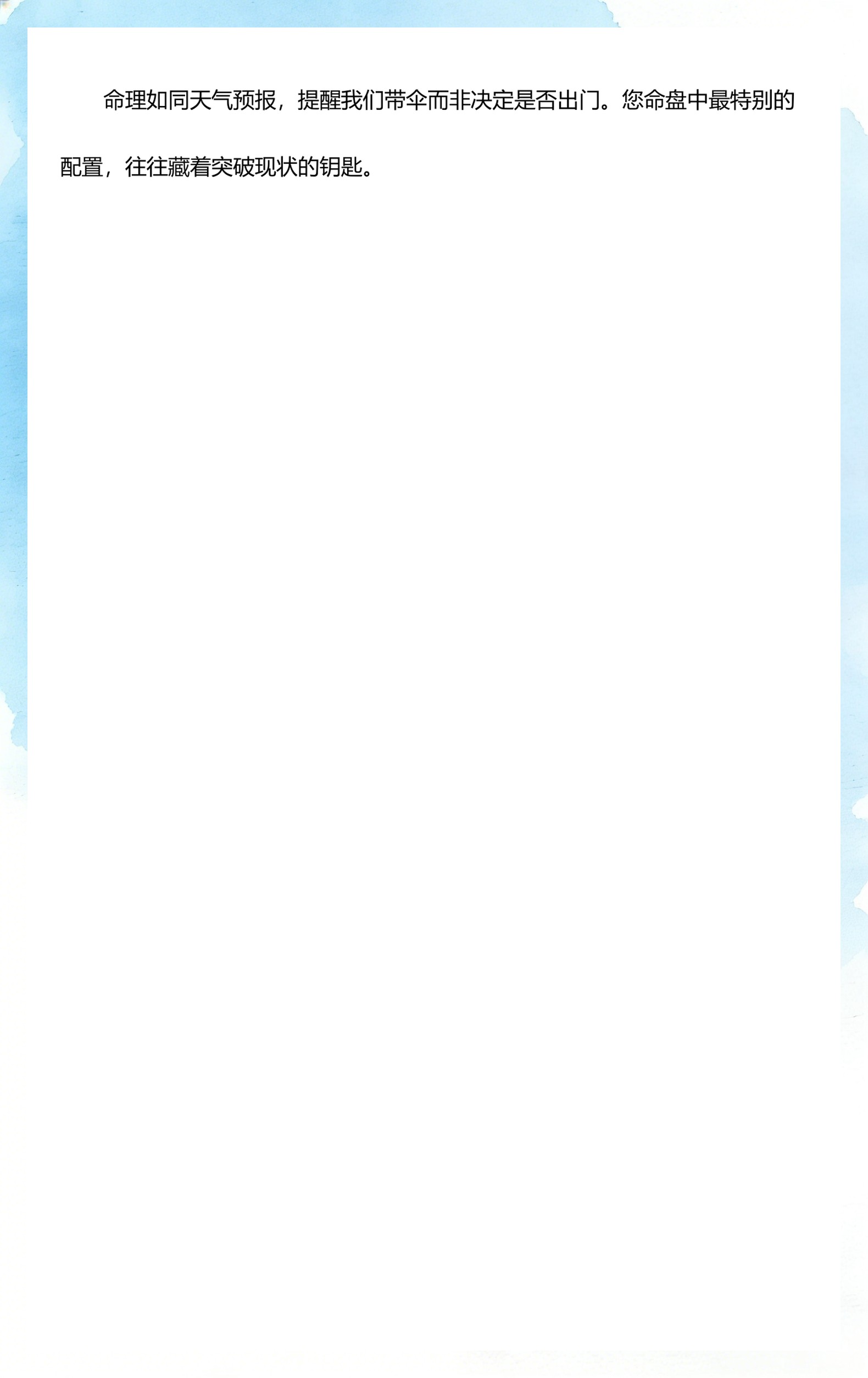 问真八字免费排盘实测(问真八字排盘免费排盘在线)
