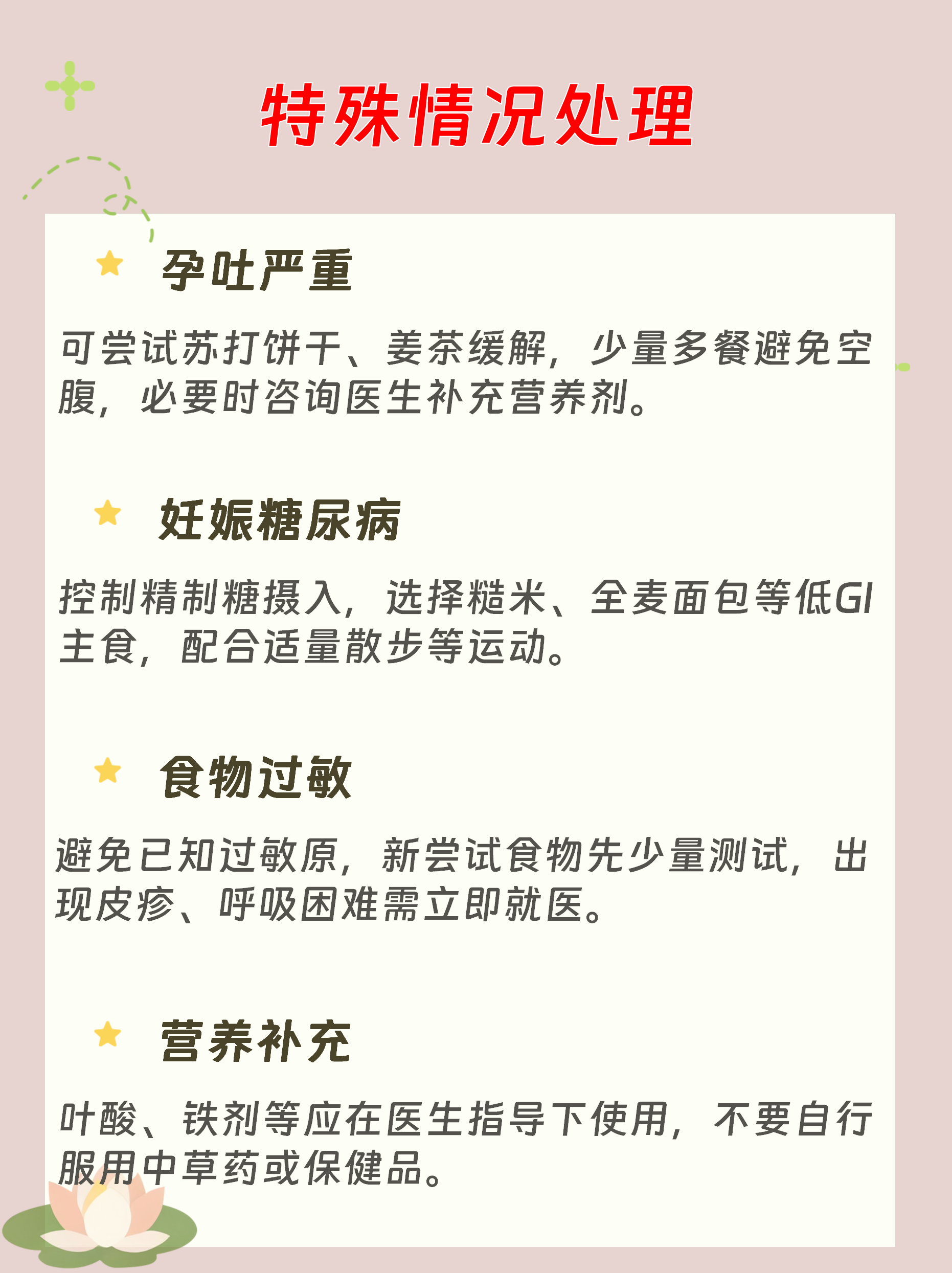 吃什么食物不容易怀孕(吃啥不怀孕还不会伤身体) 吃什么食物不容易怀孕(吃啥不怀孕还不会伤身体)