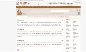 周公解梦官网免费登录入口的简单介绍