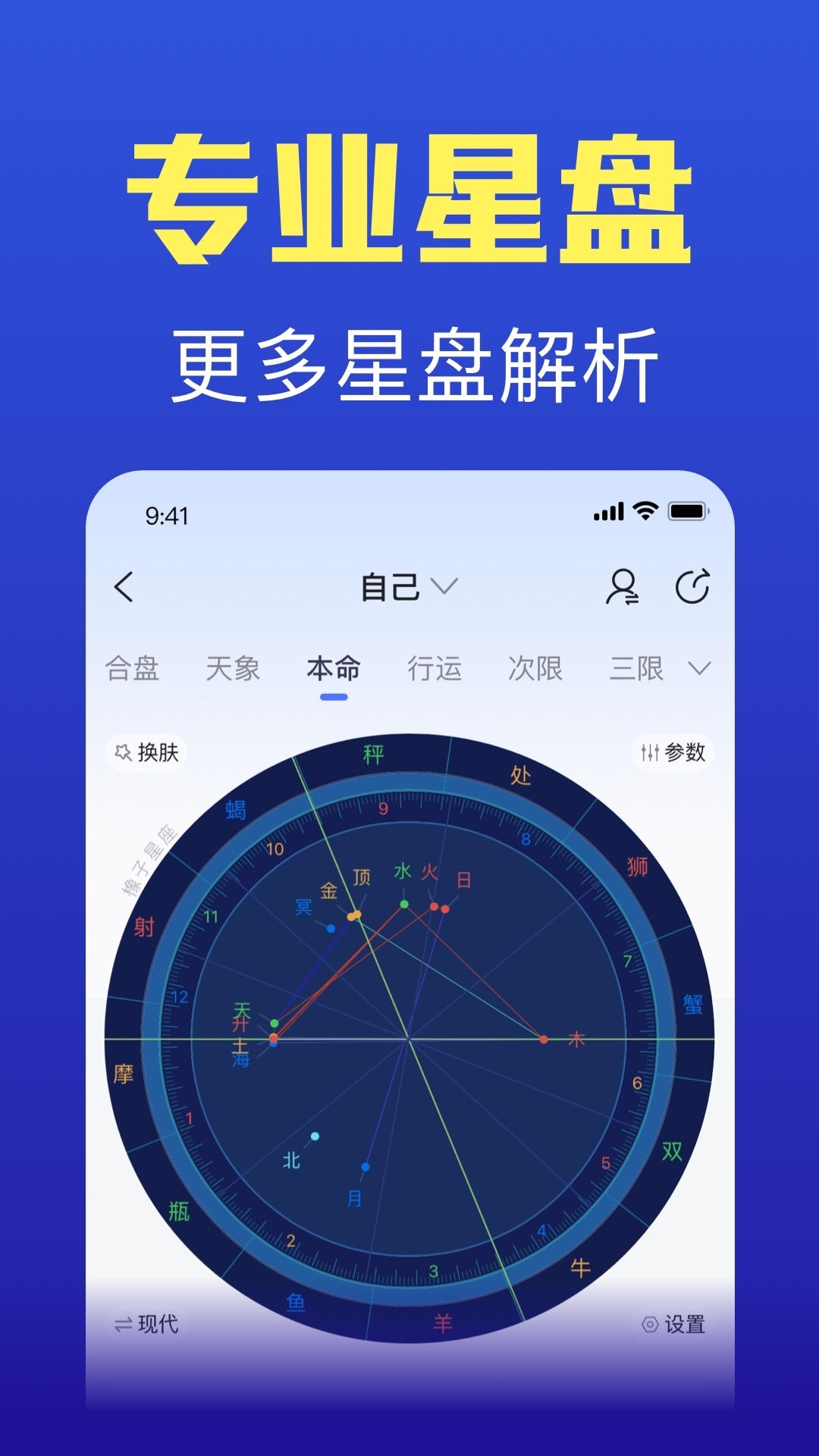 星座运势app下载官网(星座运势每日运势查询App下载)