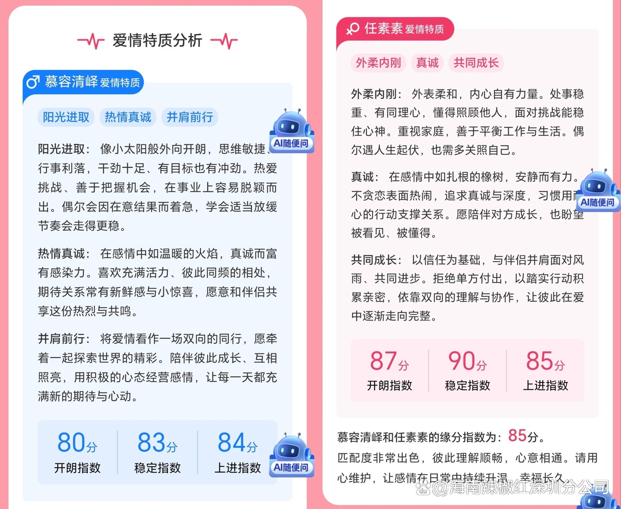 男女测名字配对免费(免费测男女名字配对结果) 男女测名字配对免费(免费测男女名字配对结果)