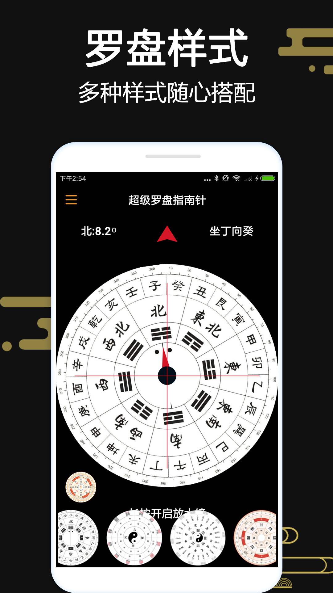 手机实用罗盘下载安装(手机罗盘app下载安装)