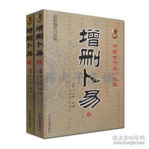 台湾六爻书籍(六爻最经典的书) 台湾六爻书籍(六爻最经典的书)