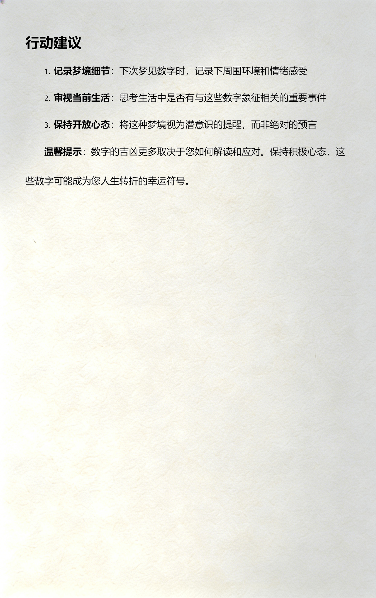 1518周公解梦大全查询免费(周公解梦官方版1518周公解梦) 1518周公解梦大全查询免费(周公解梦官方版1518周公解梦)