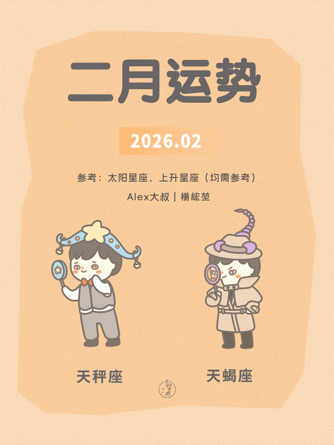 星座塔罗情感网(星座运势情感占卜合集) 星座塔罗情感网(星座运势情感占卜合集)