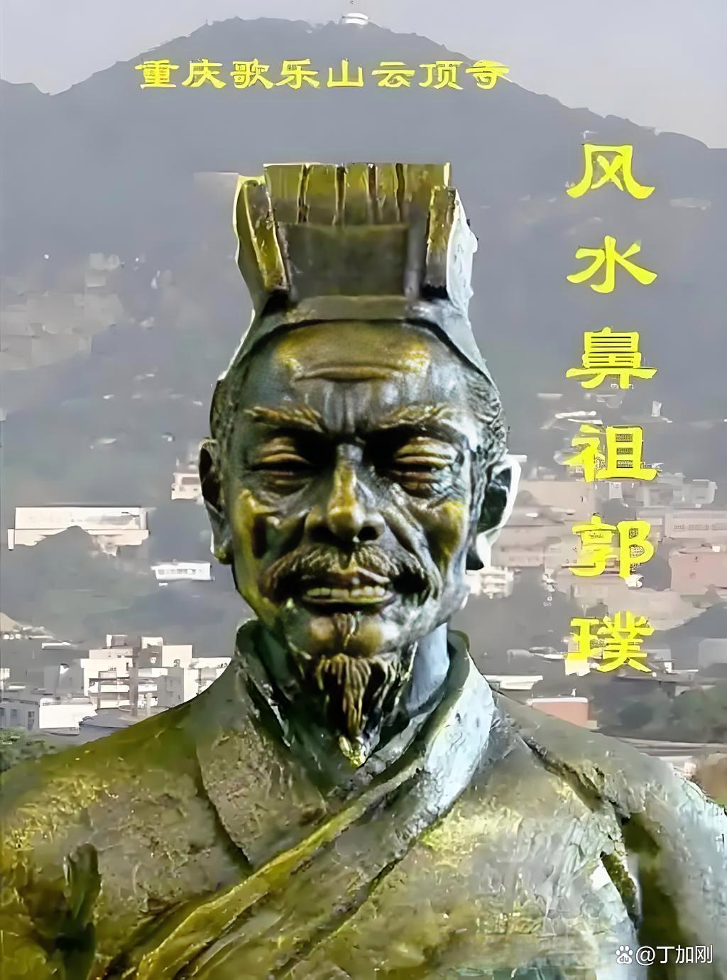 风水祖师郭璞画像(风水祖师郭璞画像是谁) 风水祖师郭璞画像(风水祖师郭璞画像是谁)