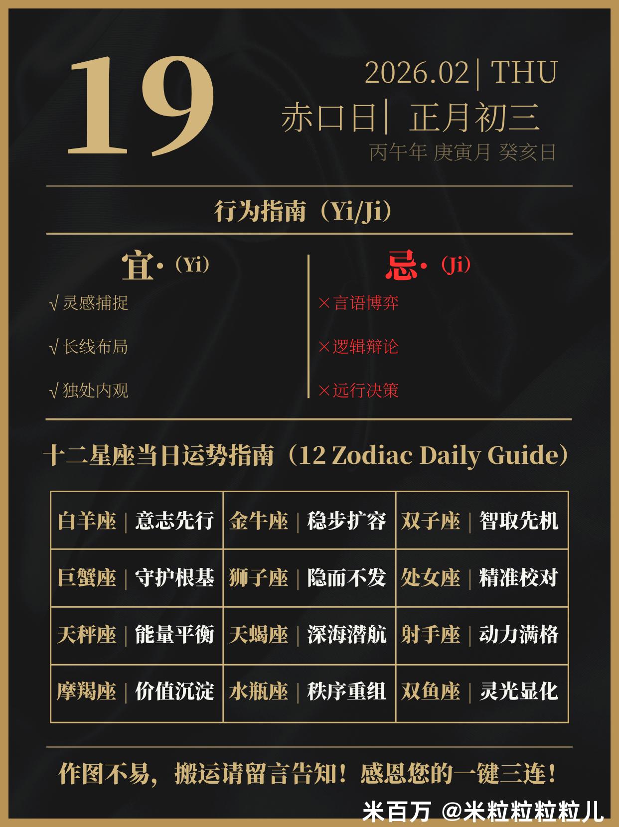 12星座今日运势指南(十二星座今日运程每日运势查询)