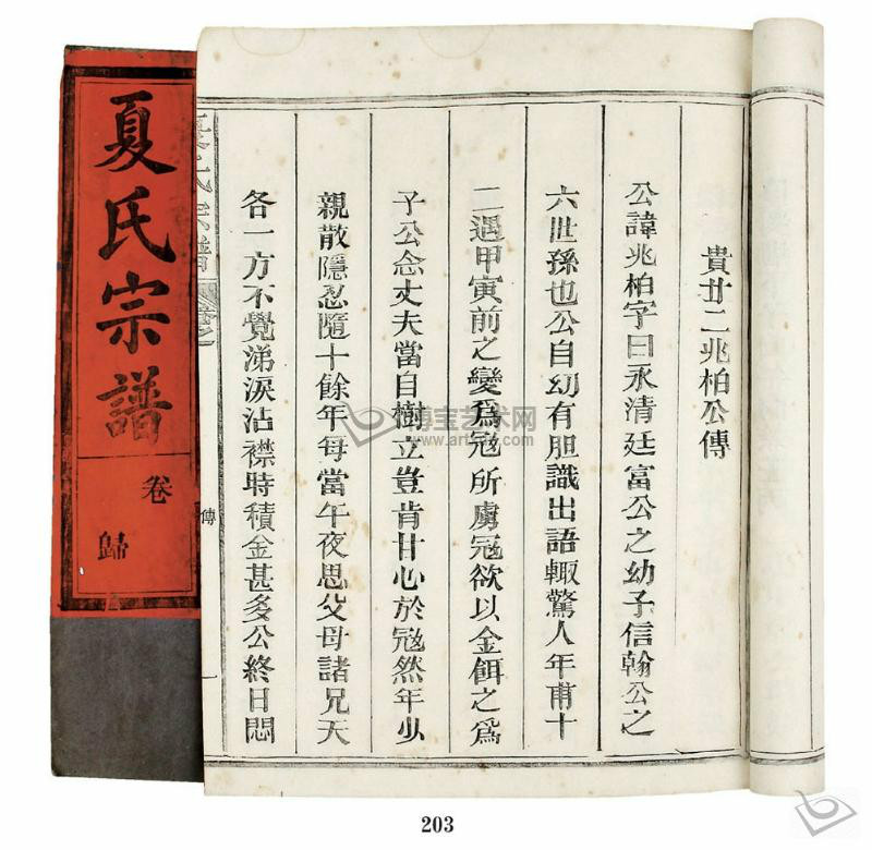 百家姓信姓排名(姓排名百家姓排名)