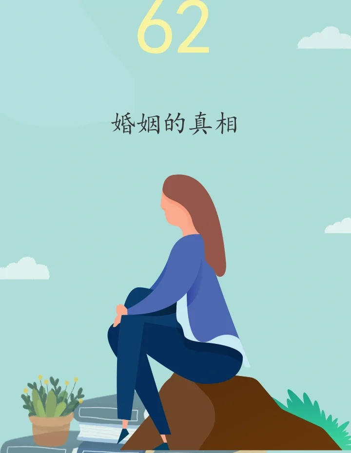 人的婚姻真的能算出来吗(人的婚姻真的是命中注定的吗) 人的婚姻真的能算出来吗(人的婚姻真的是命中注定的吗)