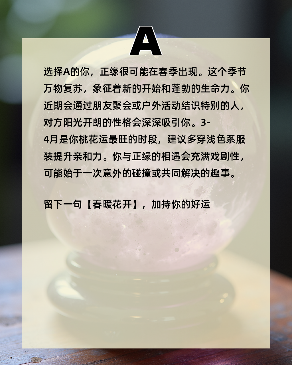 在线测正缘(免费查正缘姻缘测试) 在线测正缘(免费查正缘姻缘测试)