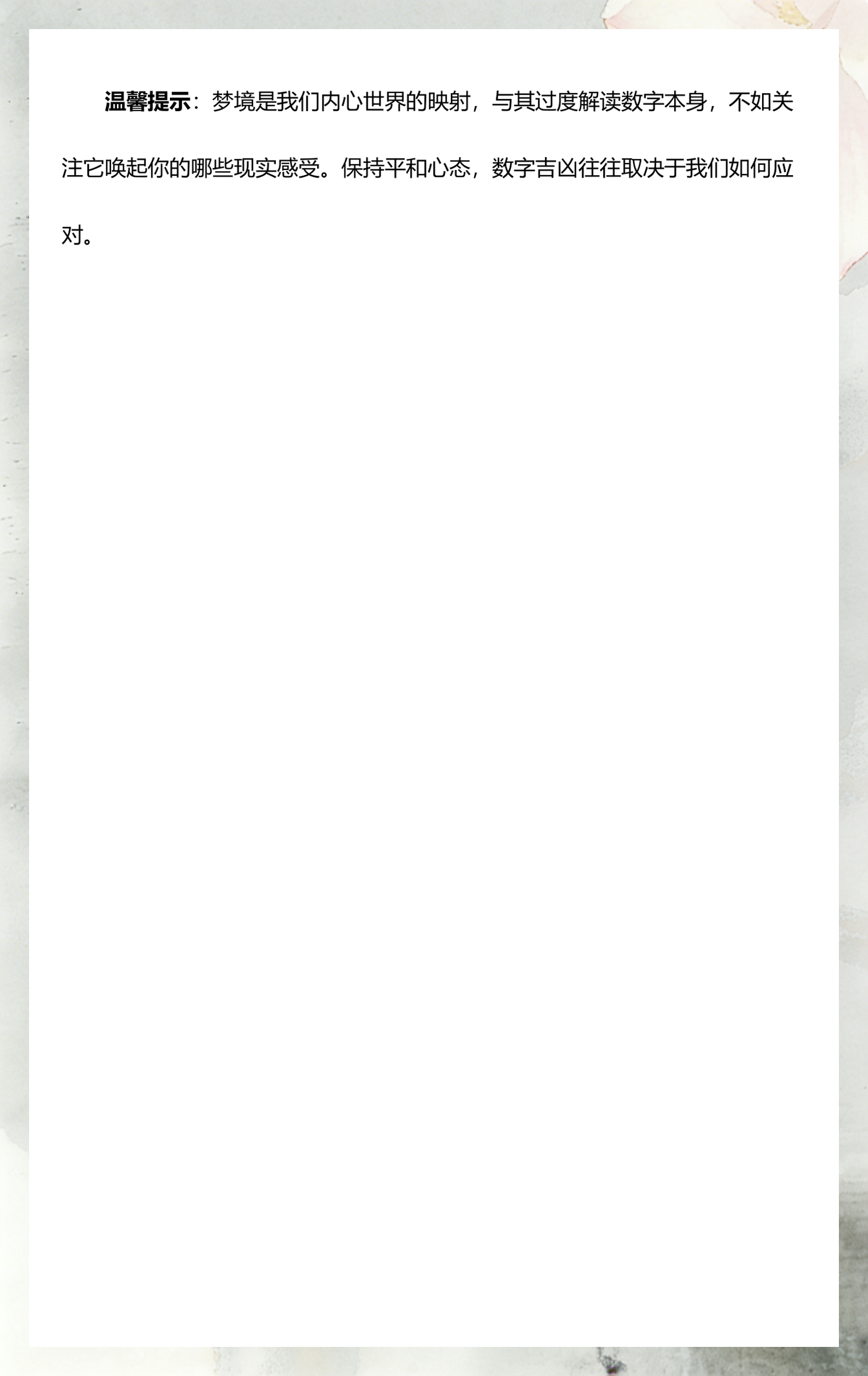 周公解梦大全完整版解梦(周公解梦大全免费解梦指南) 周公解梦大全完整版解梦(周公解梦大全免费解梦指南)
