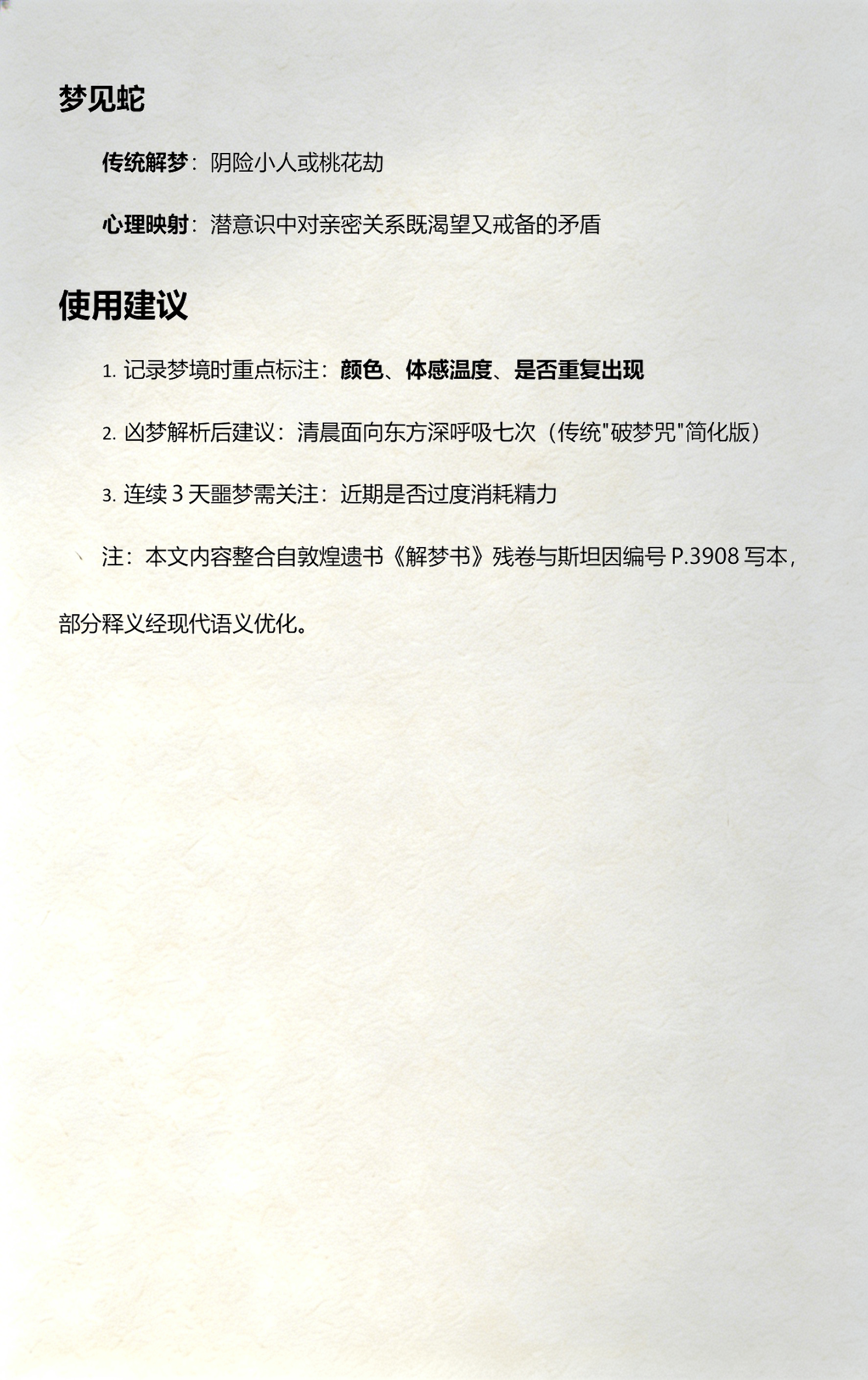 周公解梦大全完整版解梦(周公解梦大全免费解梦指南) 周公解梦大全完整版解梦(周公解梦大全免费解梦指南)