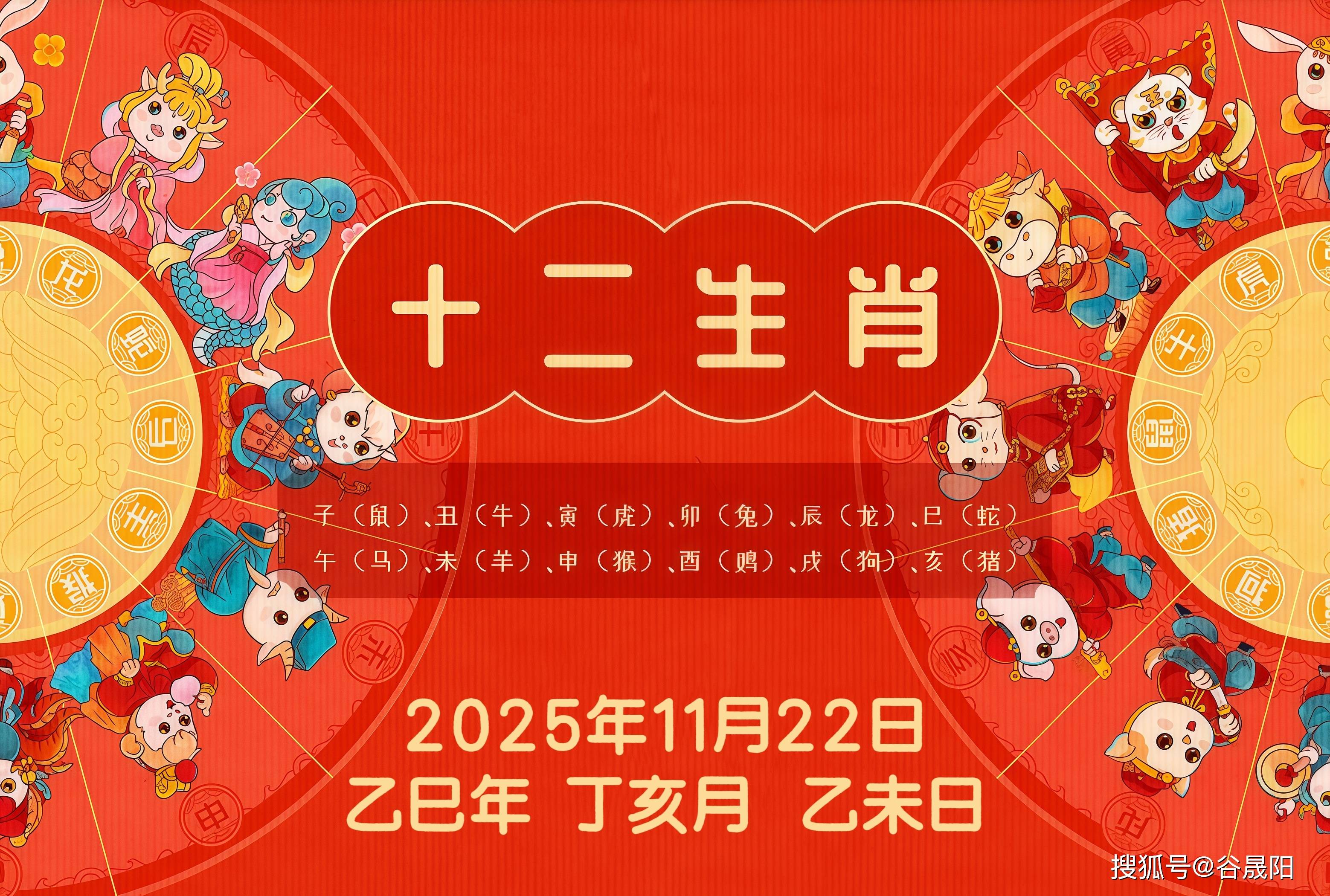 包含生肖表图片2023图片香港的词条