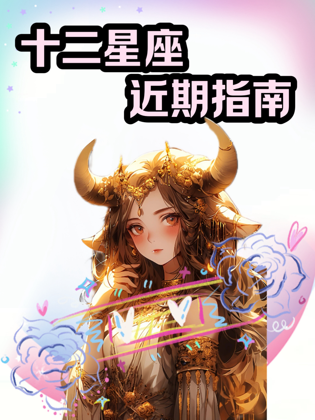 星座运势金牛座9月23日出生(2026年金牛座9月3日的运势)