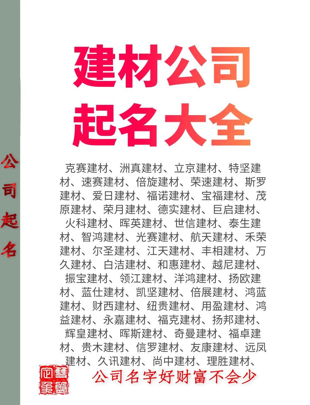 公司起名(公司起名测吉凶) 公司起名(公司起名测吉凶)