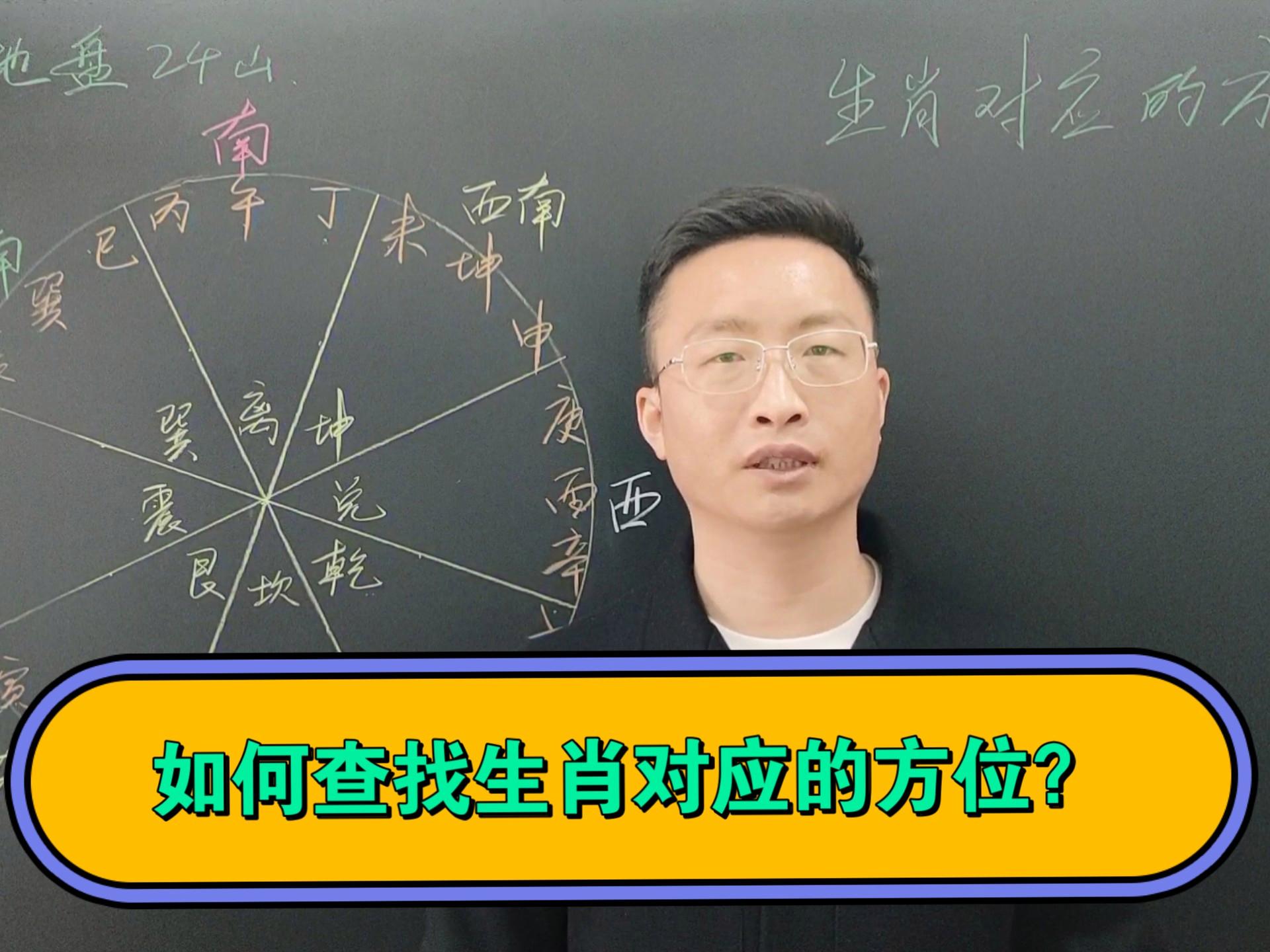 怎样生肖(生肖怎么排列的顺序) 怎样生肖(生肖怎么排列的顺序)