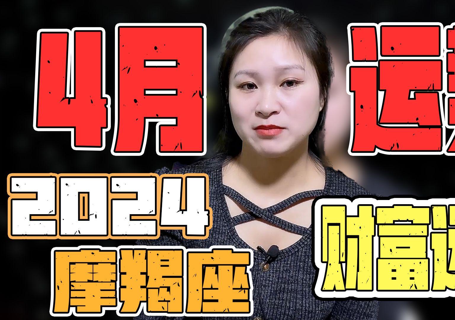 摩羯座明日财富运势指数的简单介绍