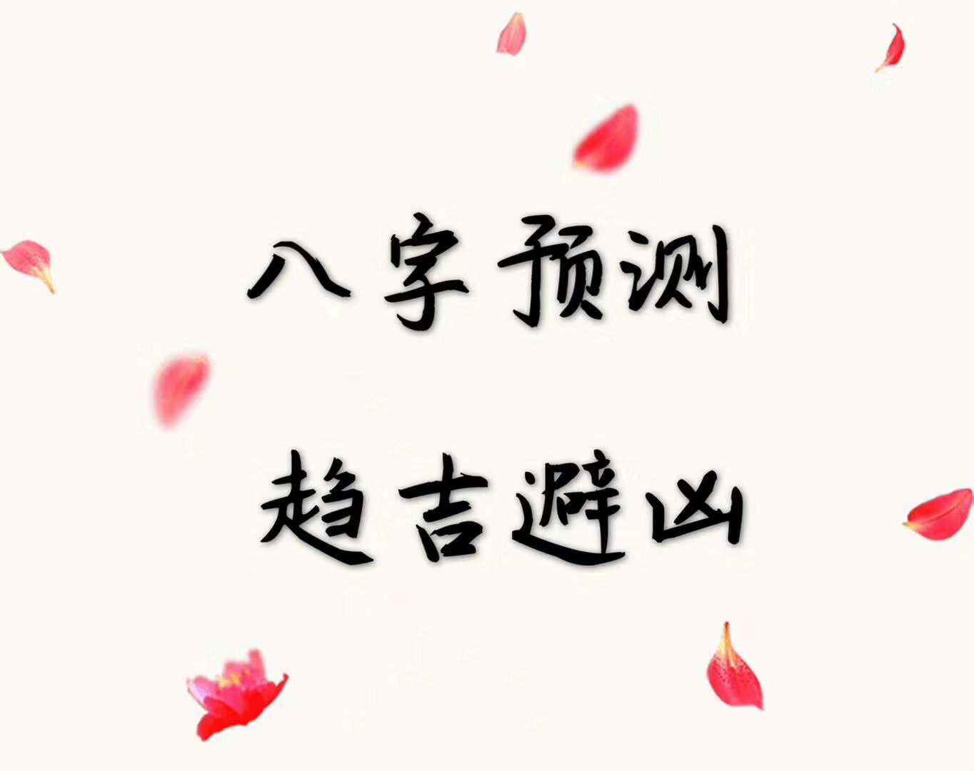 企业起名测吉凶(企业名字吉凶免费测试) 企业起名测吉凶(企业名字吉凶免费测试)