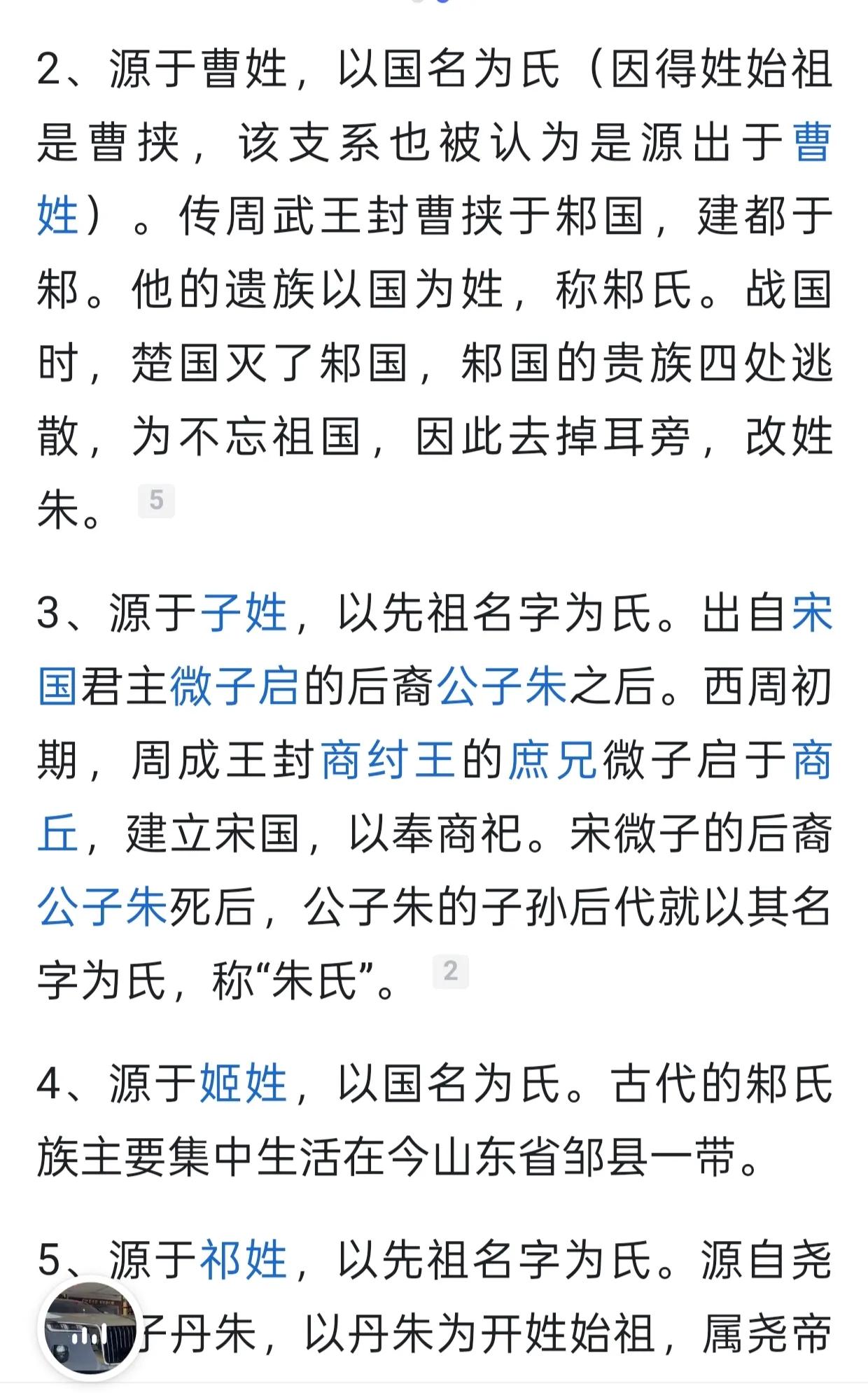 包含百家姓一共多少姓多少字的词条 包含百家姓一共多少姓多少字的词条