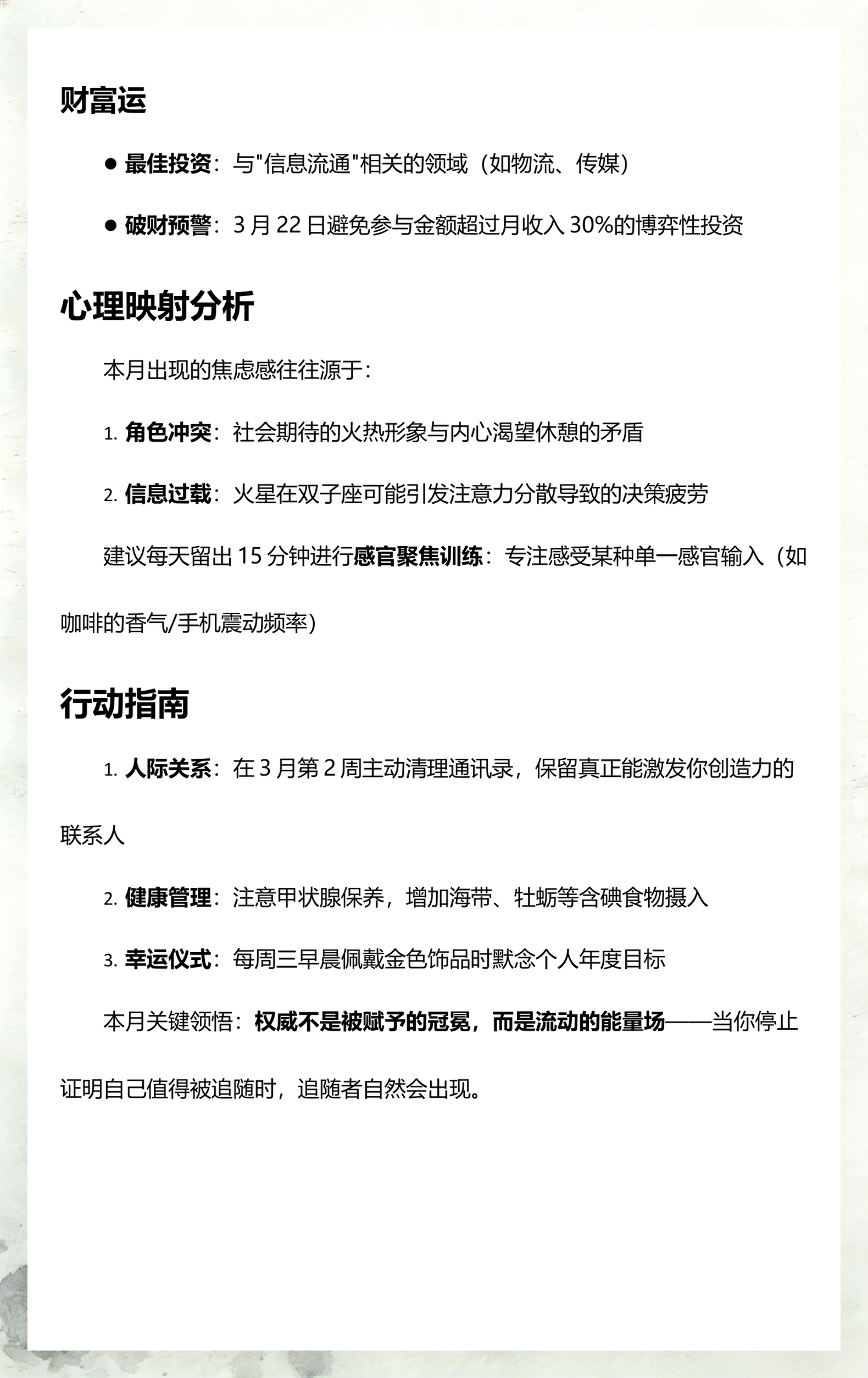 狮子座2026运势查询(狮子座2026年底运势大翻转)