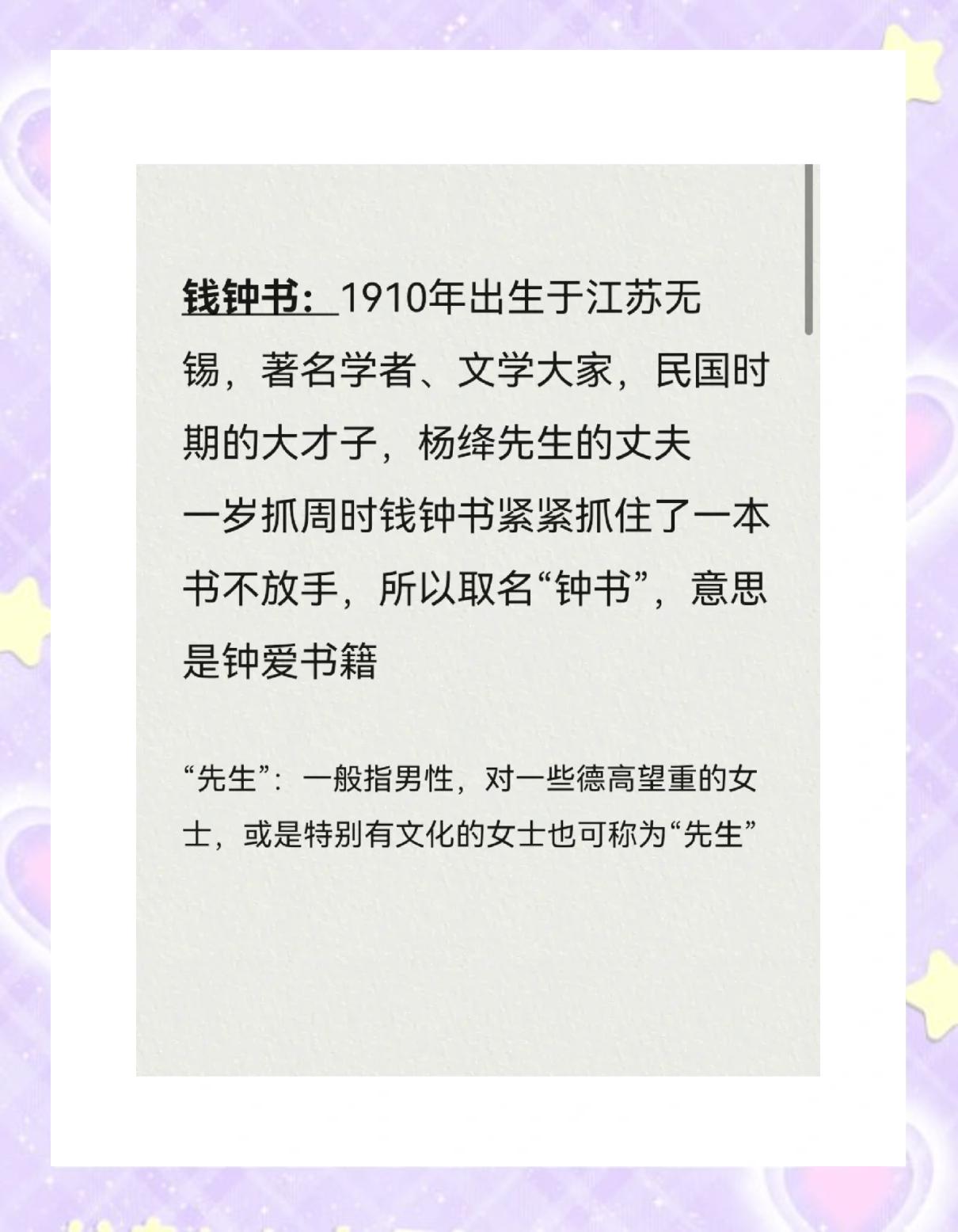 钱姓在百家姓排名(百家姓排名钱氏排多少位) 钱姓在百家姓排名(百家姓排名钱氏排多少位)