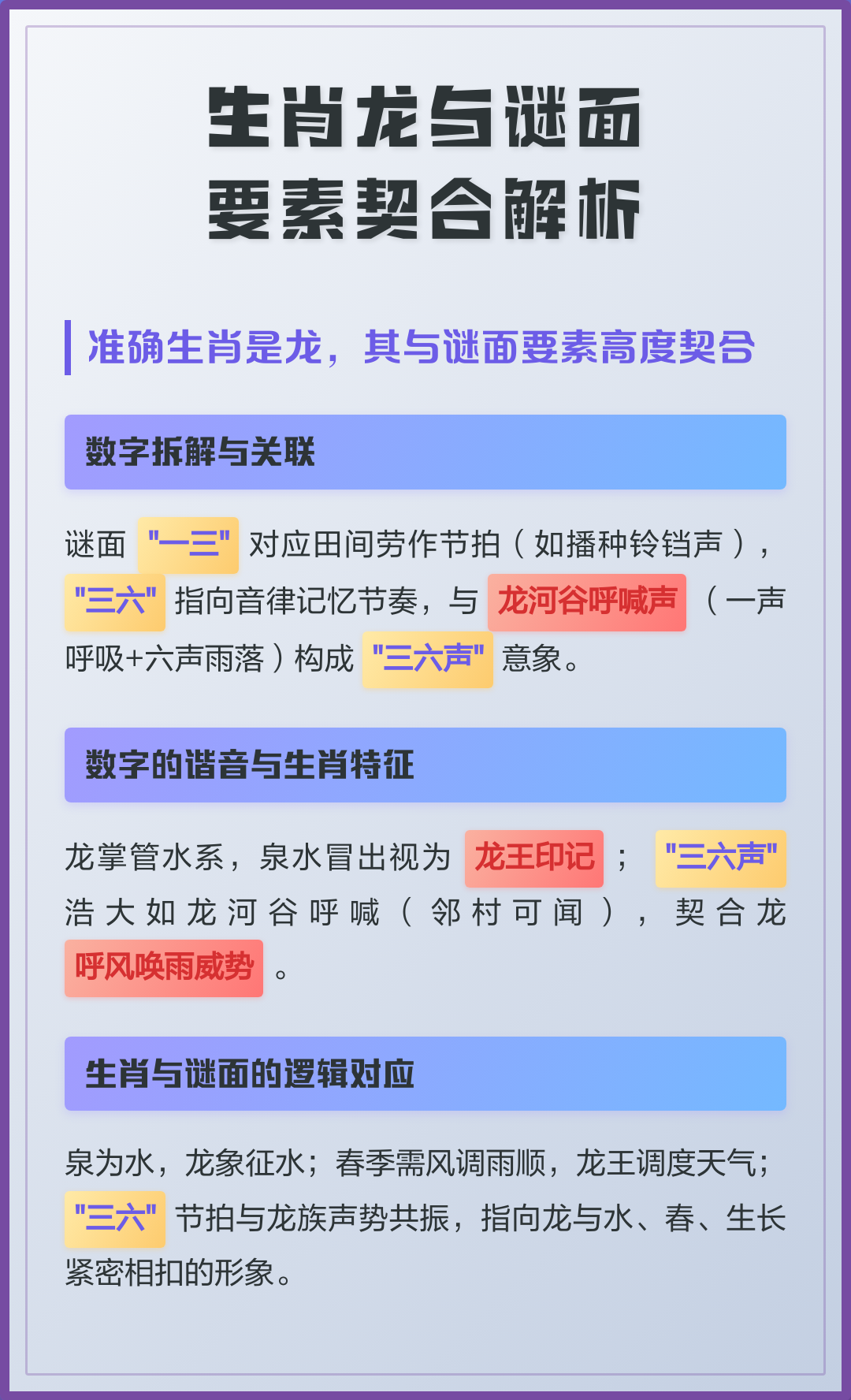 生肖要素(12生肖的关键位置)