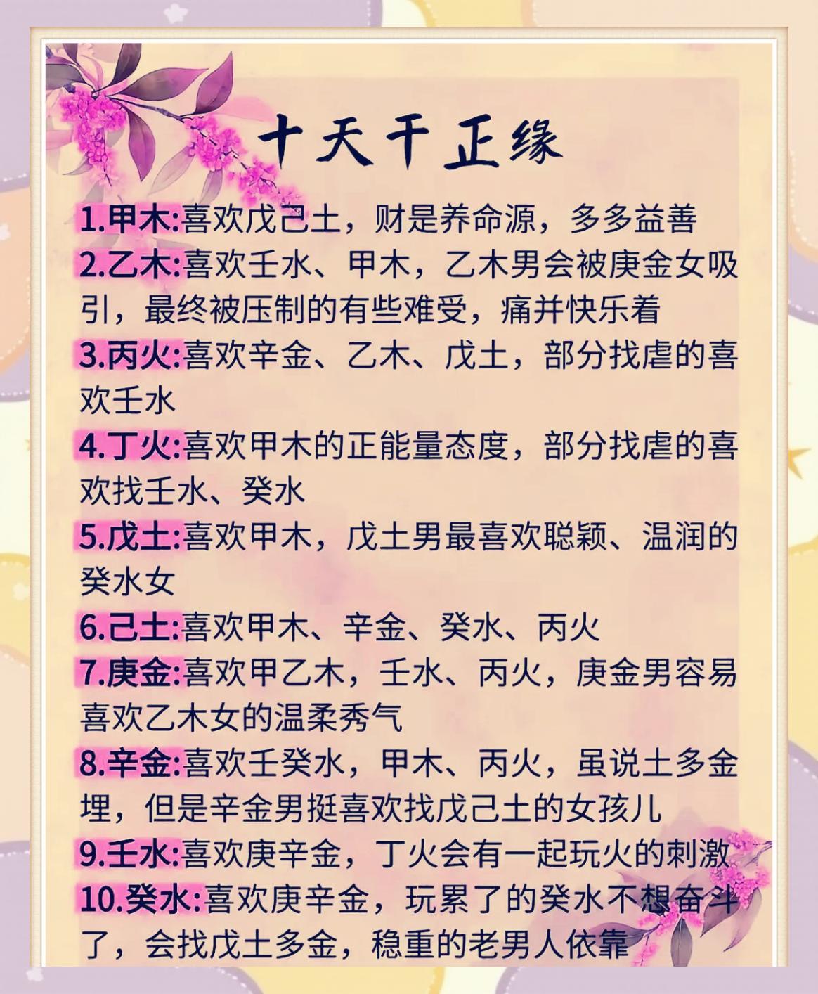 名字测姻缘解析大全(名字测姻缘解析大全图片) 名字测姻缘解析大全(名字测姻缘解析大全图片)
