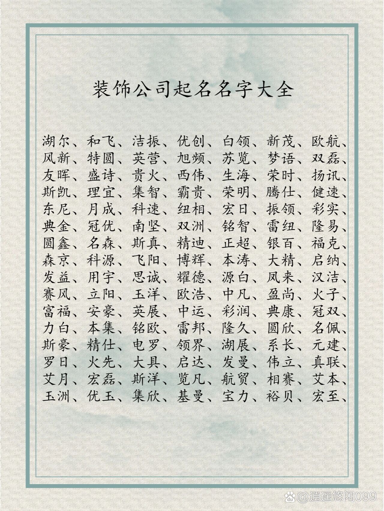 起名公司大全免费起名(热门公司起名免费工具推荐)