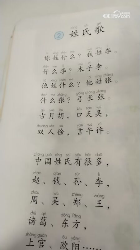 百家姓正版朗诵(百家姓朗读全文朗读慢点)