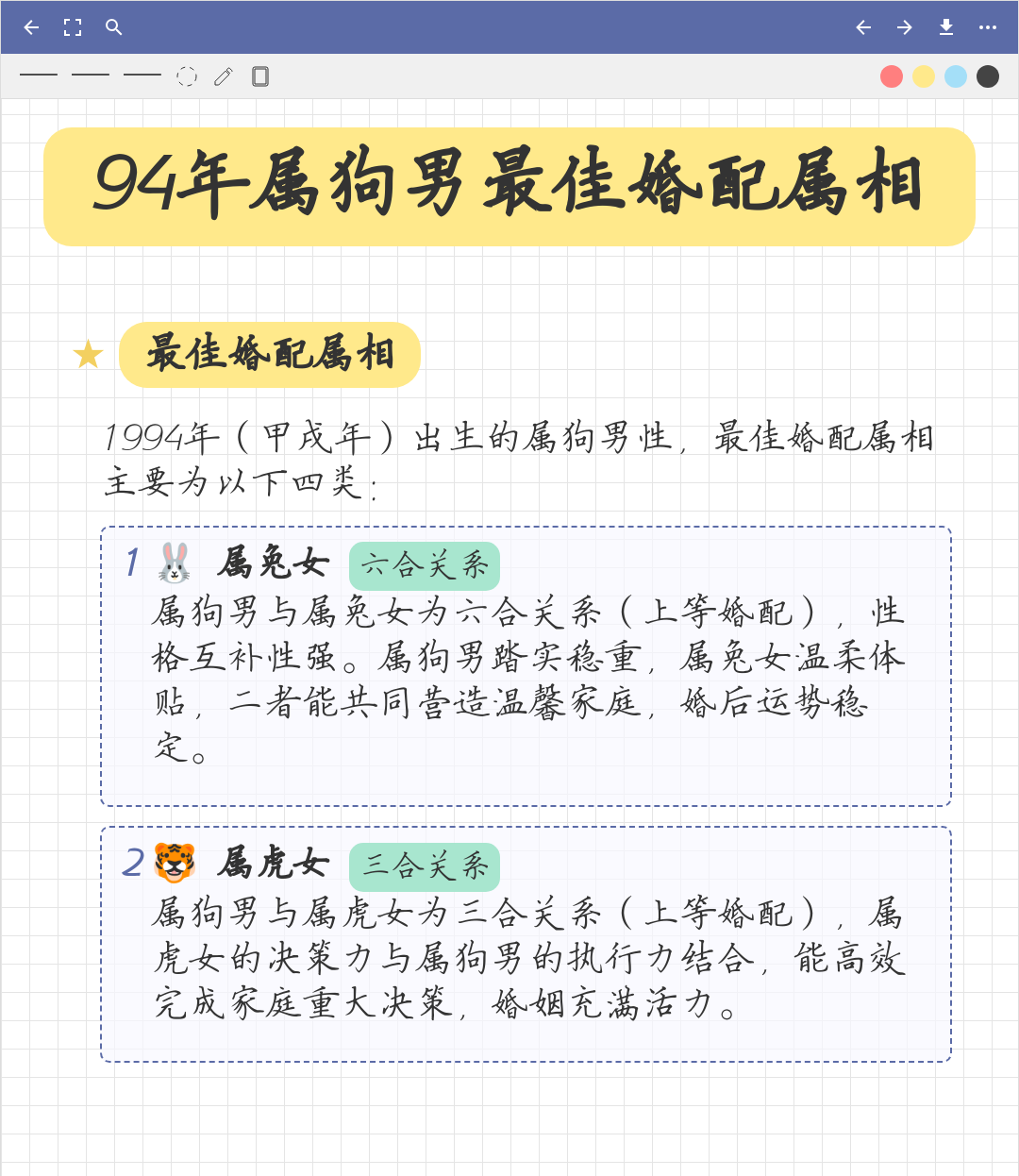 婚姻配对属相表(婚姻配对属相表虎配虎)