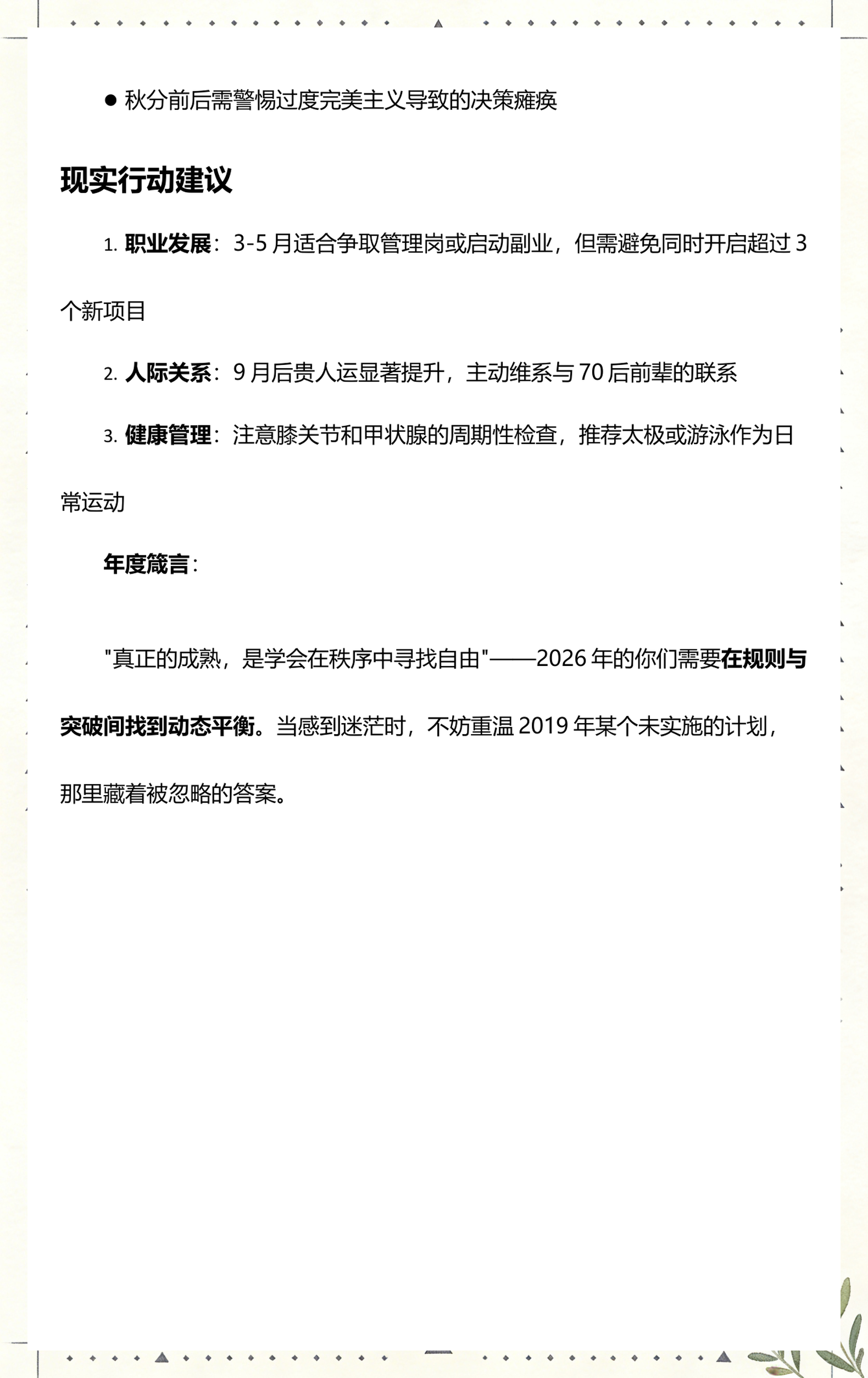 摩羯座明日考试运势(摩羯座明日运势超准的) 摩羯座明日考试运势(摩羯座明日运势超准的)