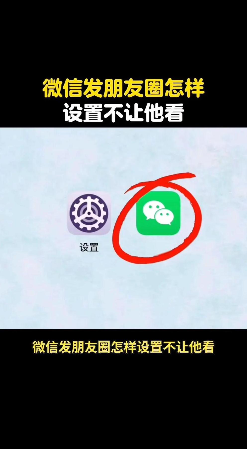 分享歌曲到朋友圈怎么屏蔽人(朋友圈分享歌曲别人听有记录吗安全) 分享歌曲到朋友圈怎么屏蔽人(朋友圈分享歌曲别人听有记录吗安全)