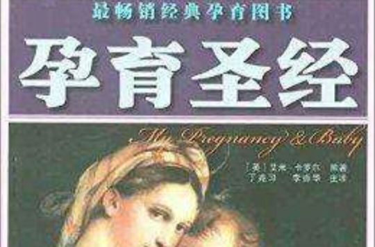 圣经准确性科学解释(圣经最全的20个知识) 圣经准确性科学解释(圣经最全的20个知识)