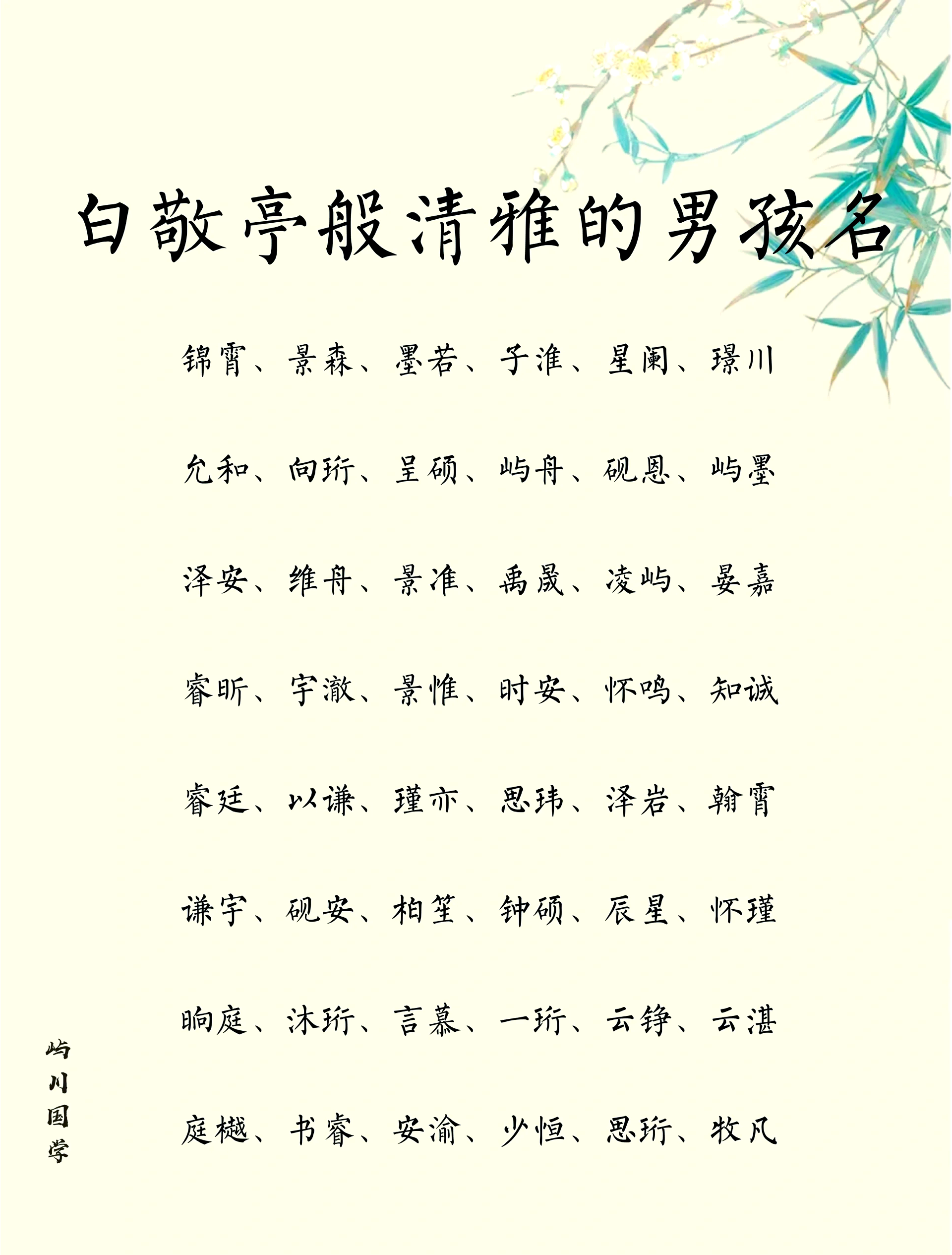 田姓男孩起名(田姓男孩名字高端大气) 田姓男孩起名(田姓男孩名字高端大气)