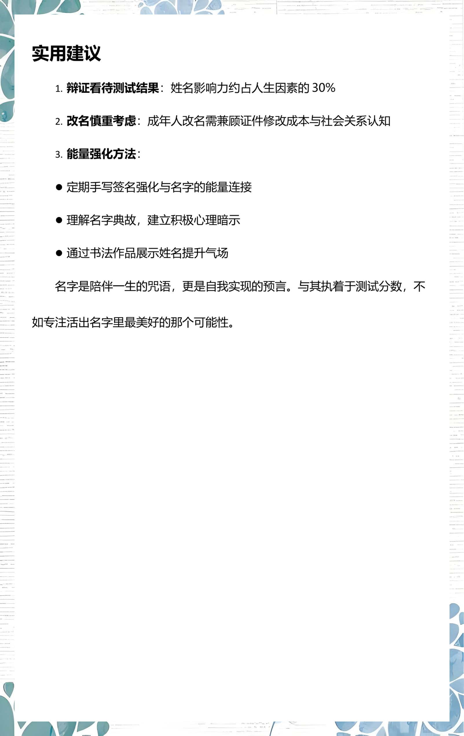 名典姓名测试打分结果怎么看(名典姓名测试打分结果怎么看的) 名典姓名测试打分结果怎么看(名典姓名测试打分结果怎么看的)