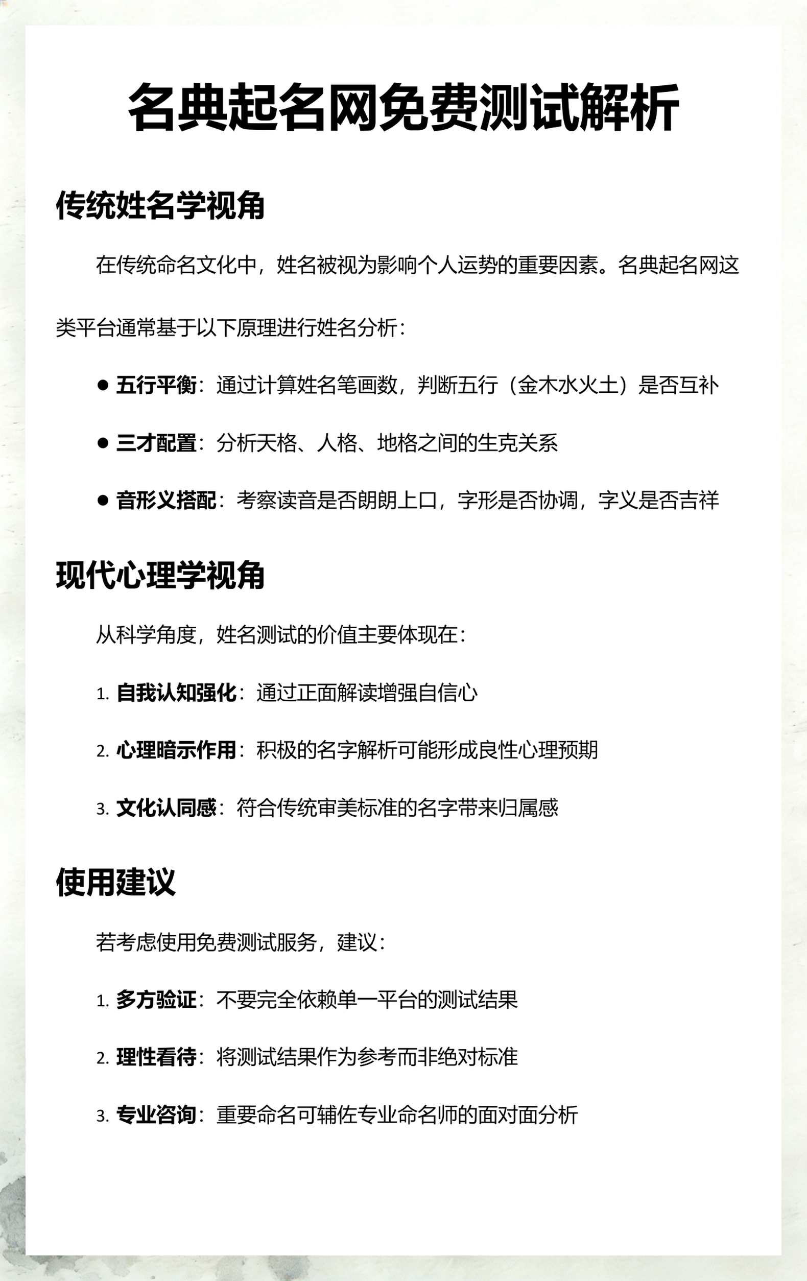 名典姓名测试打分结果怎么看(名典姓名测试打分结果怎么看的) 名典姓名测试打分结果怎么看(名典姓名测试打分结果怎么看的)
