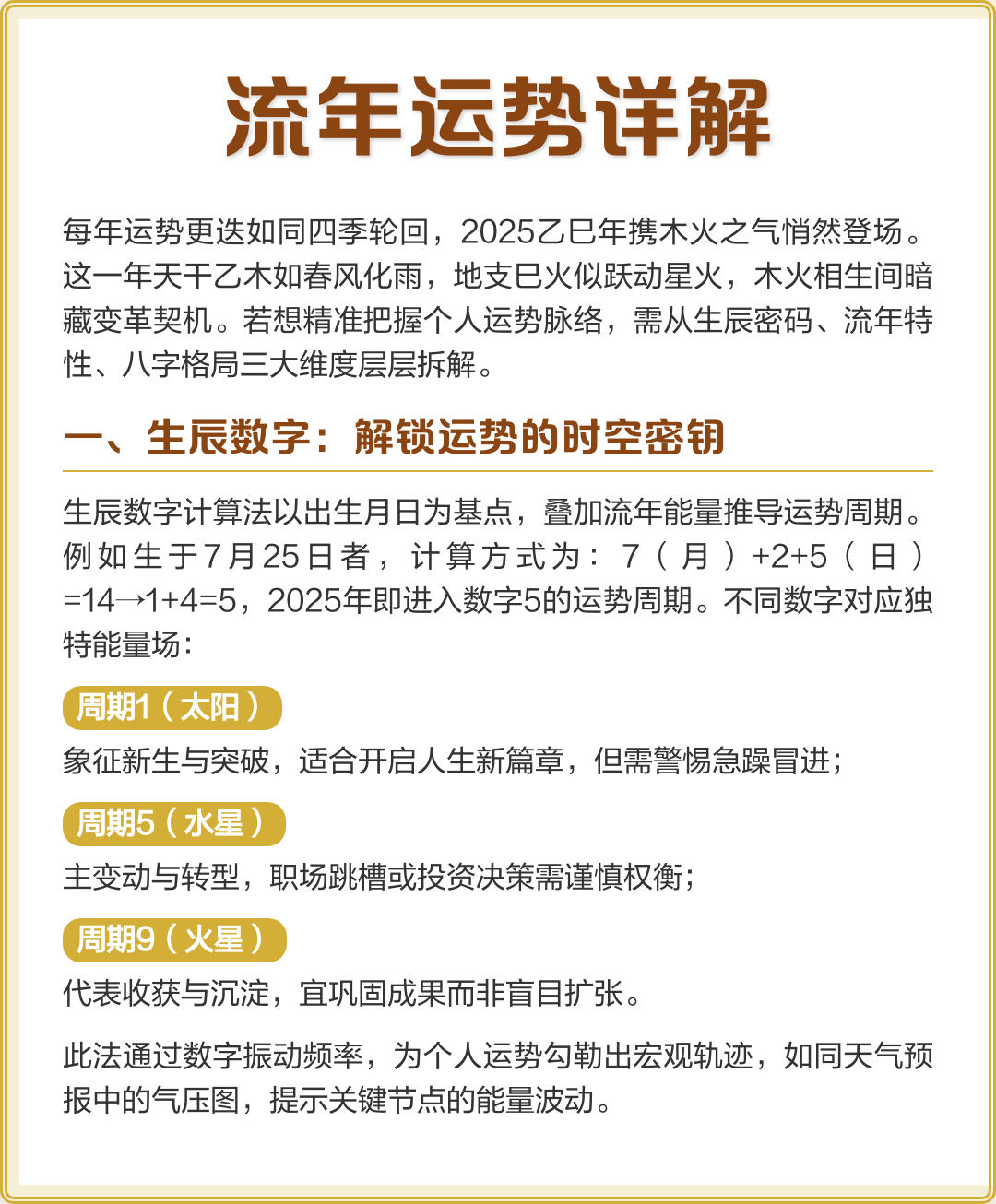 免费测八字流年运势(八字测流年运势神巴巴) 免费测八字流年运势(八字测流年运势神巴巴)