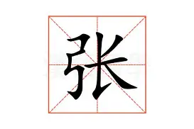 张云昊名字意义和含义(叫李云昊名字的全国有多少?)