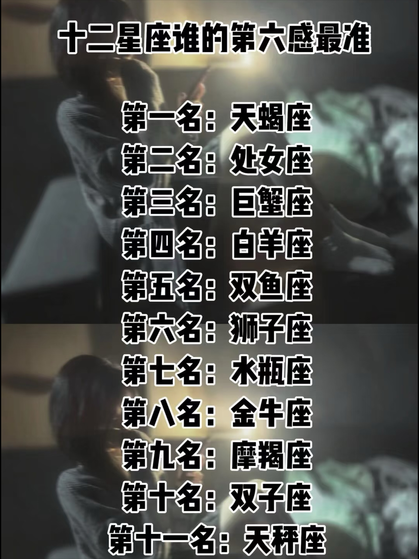 运势准不准(运势是真的吗)