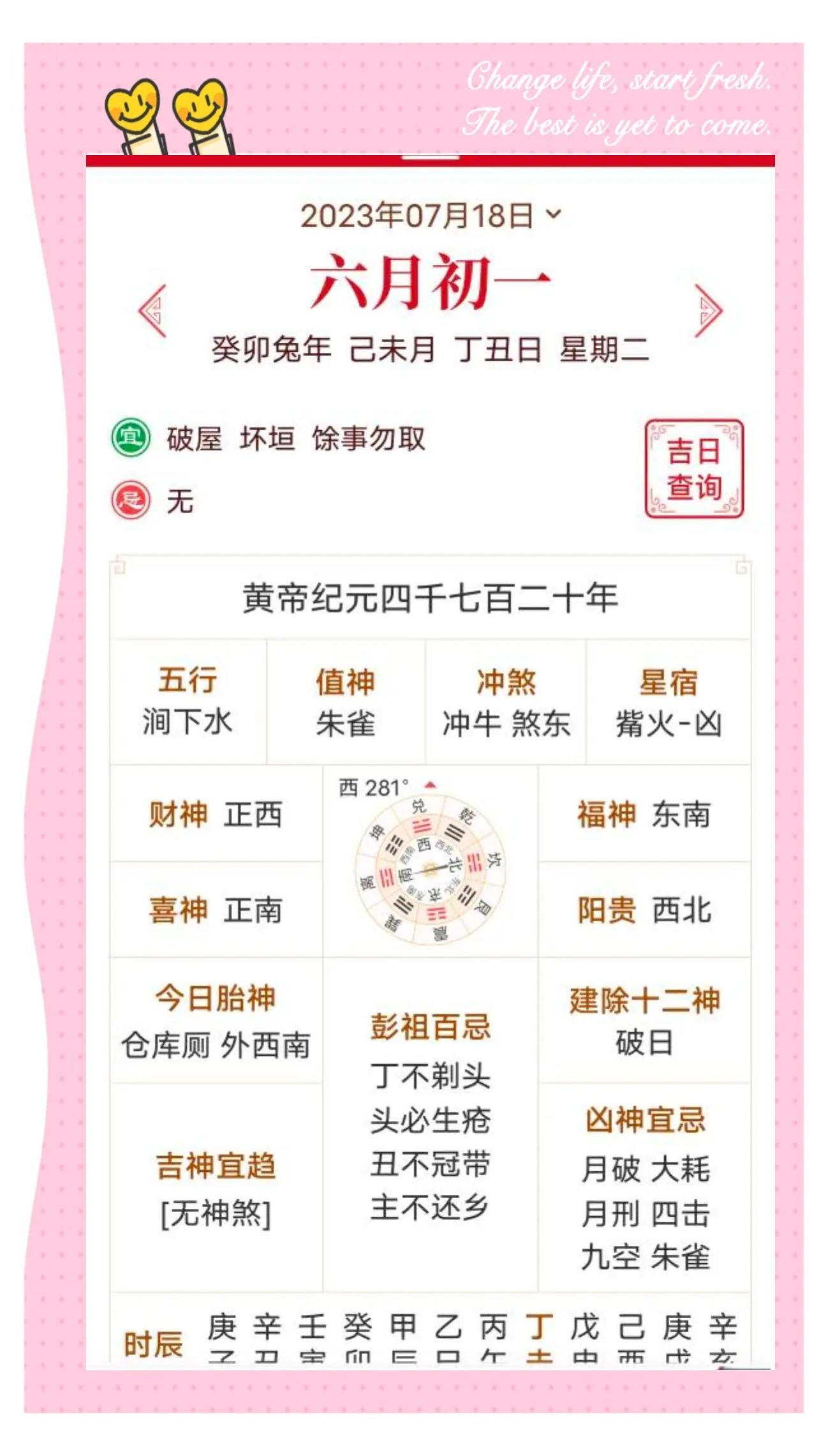 八字命局的应期(八字应期原理和技巧)