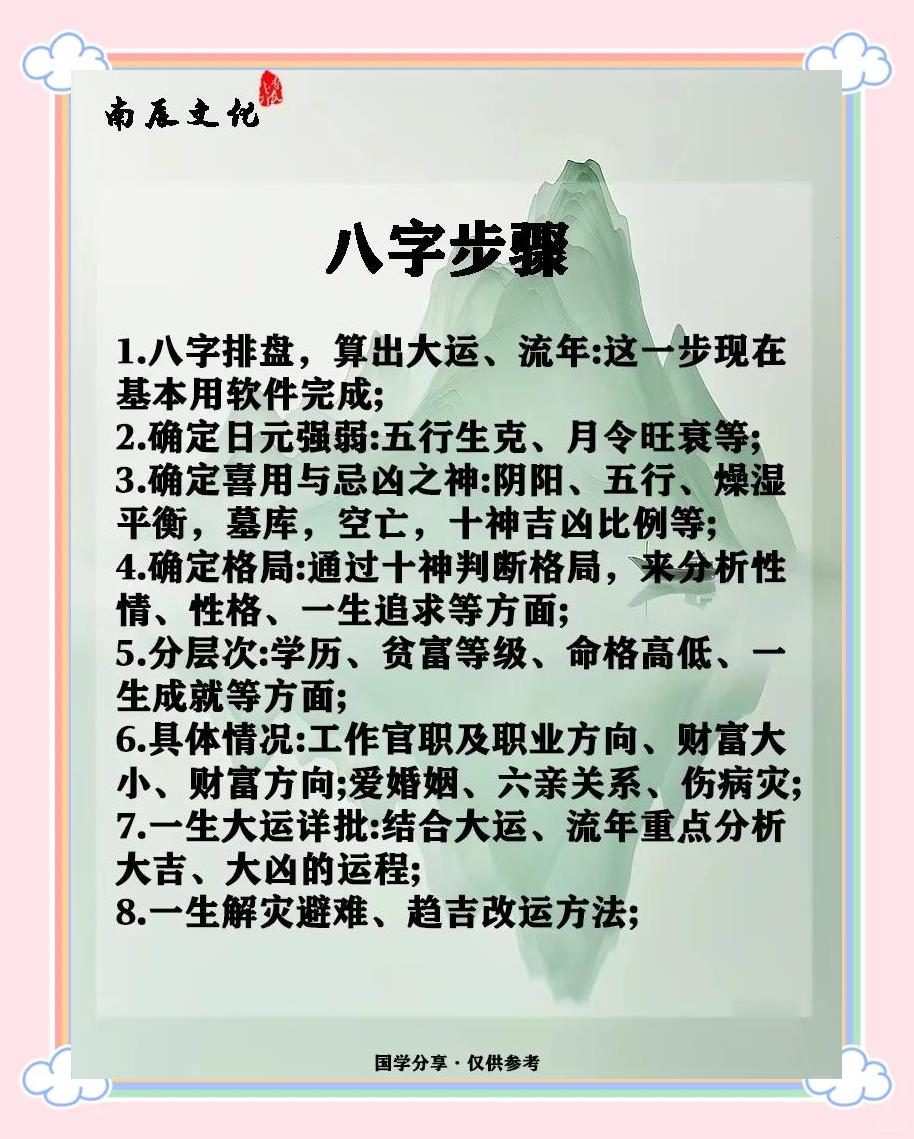 八字算命免费测算算准(八字婚姻算命免费测婚姻状况)