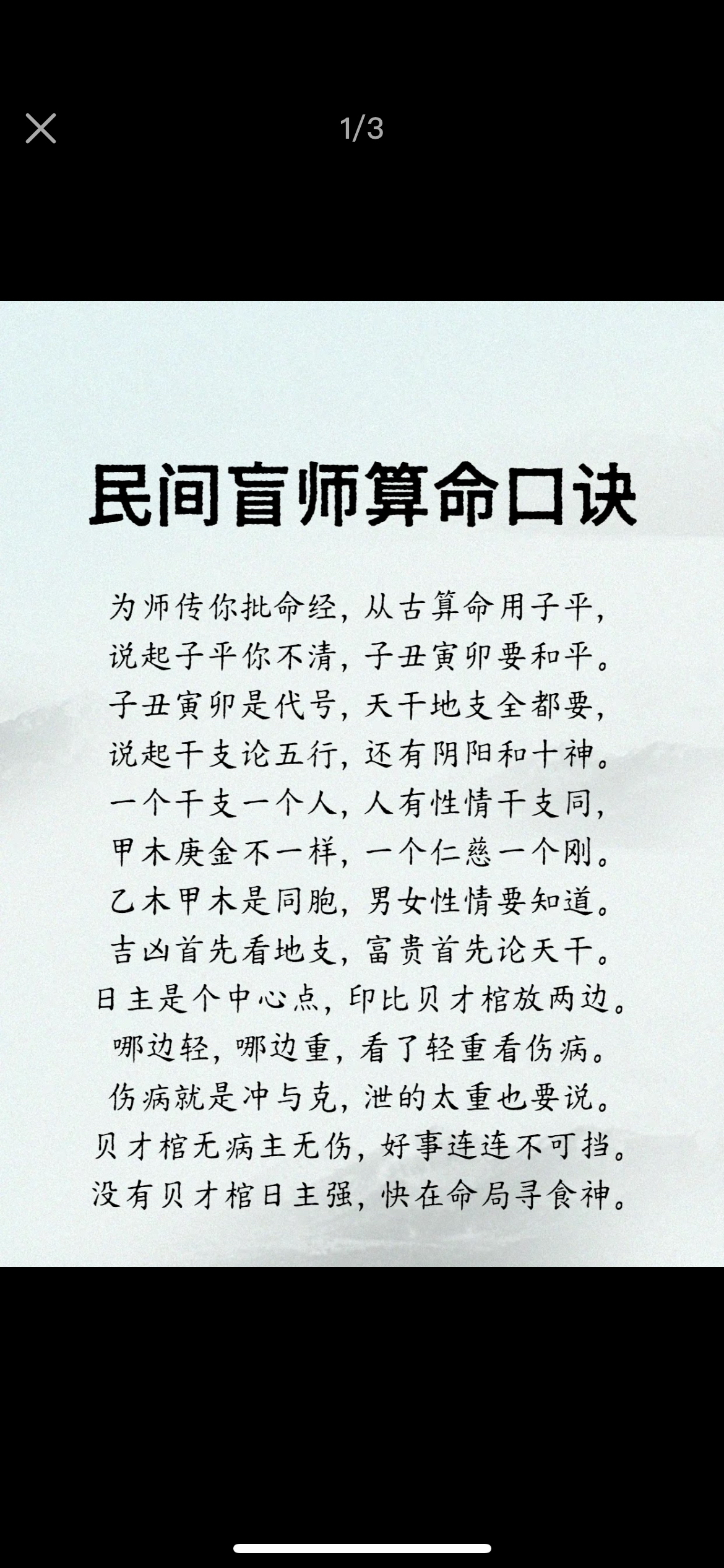 八字测算今日感情运势(八字算命免费测八字婚姻)