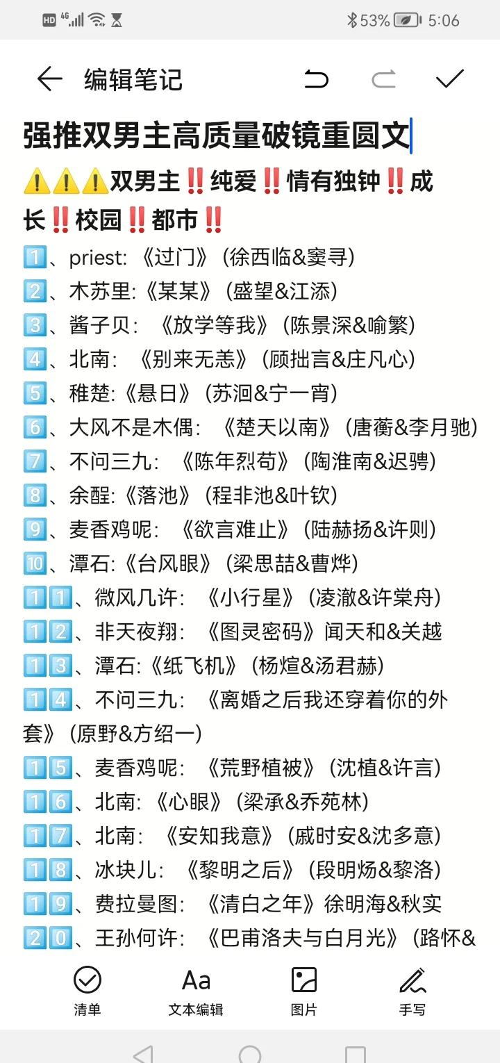 双男主水仙灵异文(水仙文推荐双男主动漫)