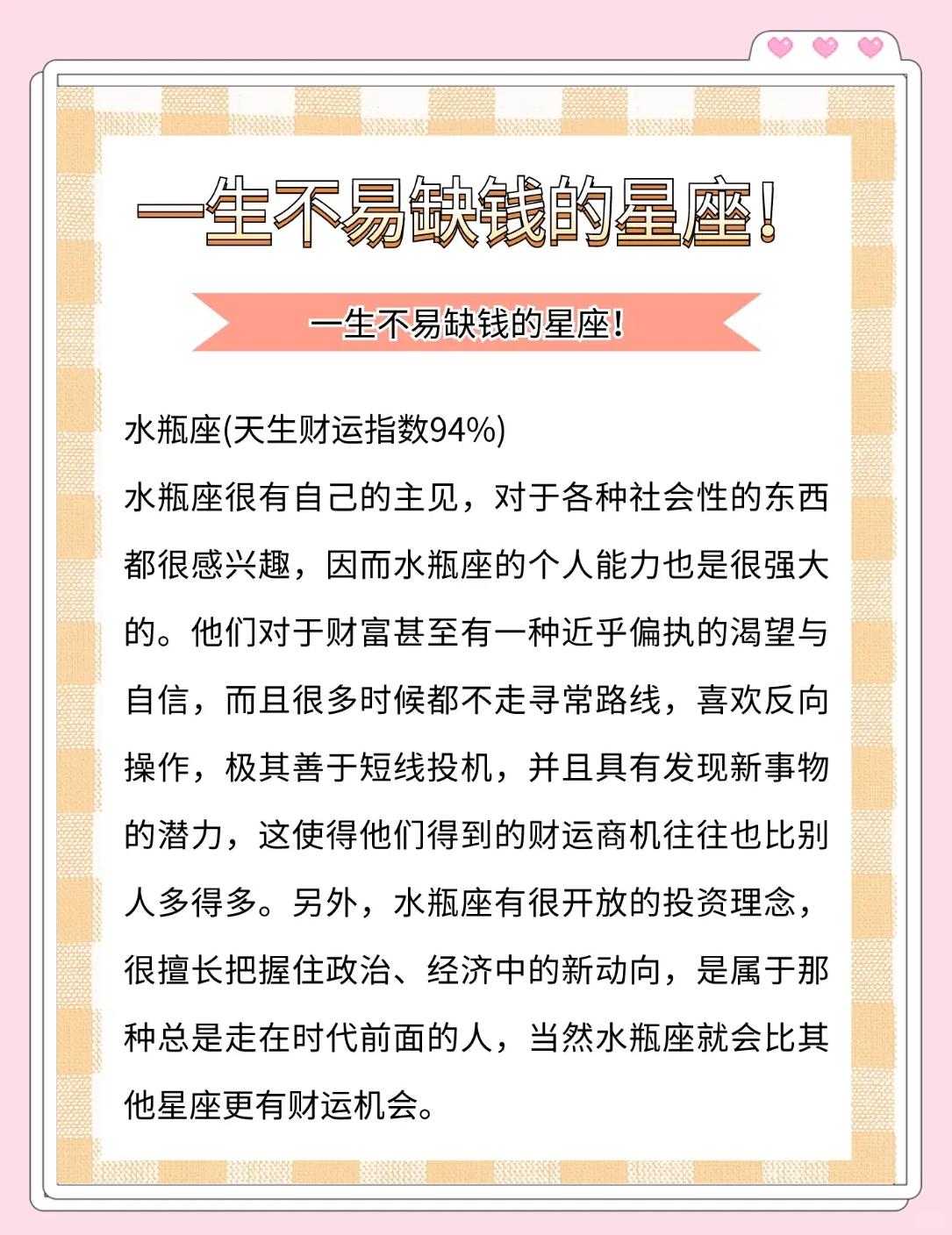 水瓶座正缘孽缘大揭秘(水瓶座正缘和孽缘时间线) 水瓶座正缘孽缘大揭秘(水瓶座正缘和孽缘时间线)