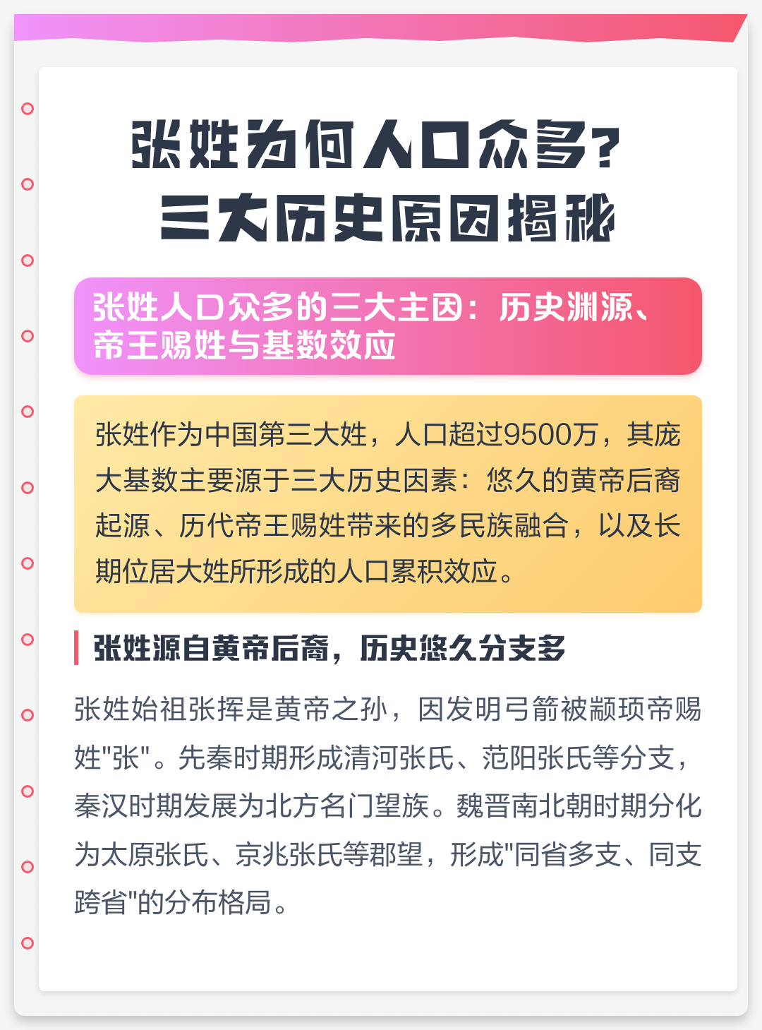 张姓有多少人口数量(张姓有多少人口2023) 张姓有多少人口数量(张姓有多少人口2023)