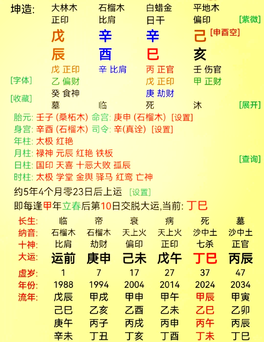 权威的八字排盘软件有哪些(权威的八字排盘软件有哪些好用) 权威的八字排盘软件有哪些(权威的八字排盘软件有哪些好用)